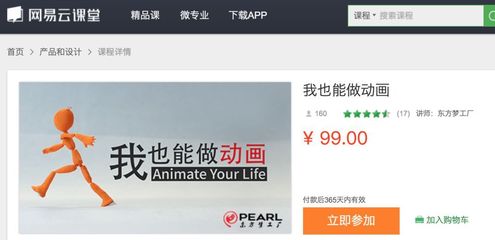 創(chuàng)意動畫課程點(diǎn)燃孩子暑期夢想，《功夫熊貓3》制作方出品
