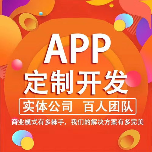 本元精品商城 企業(yè)級App開發(fā)與定制全解析